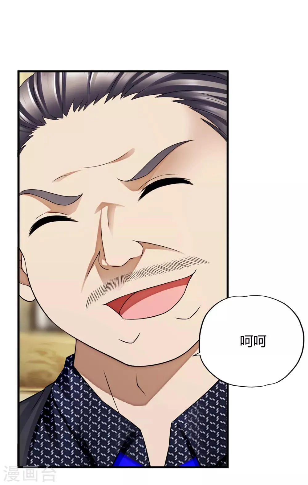 第35话2 “龙公子”驾到! 第5页