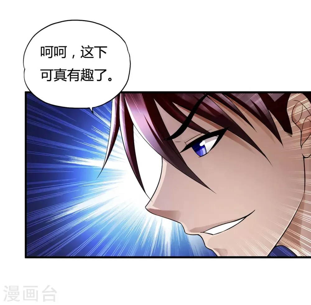 第35话2 “龙公子”驾到! 第12页