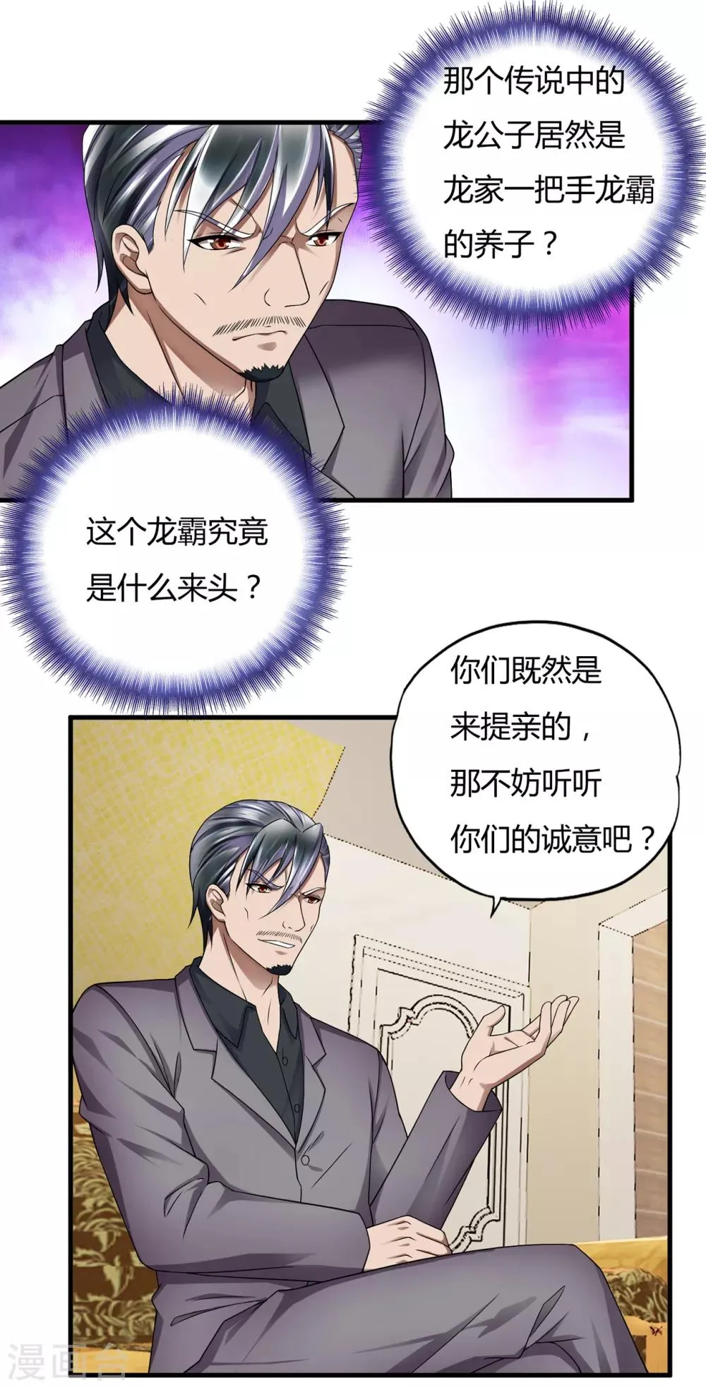 第36话1 3V3 第2页