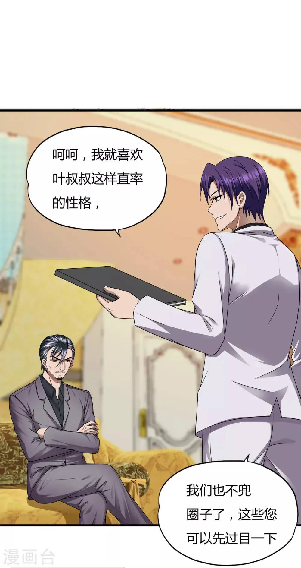 第36话1 3V3 第3页