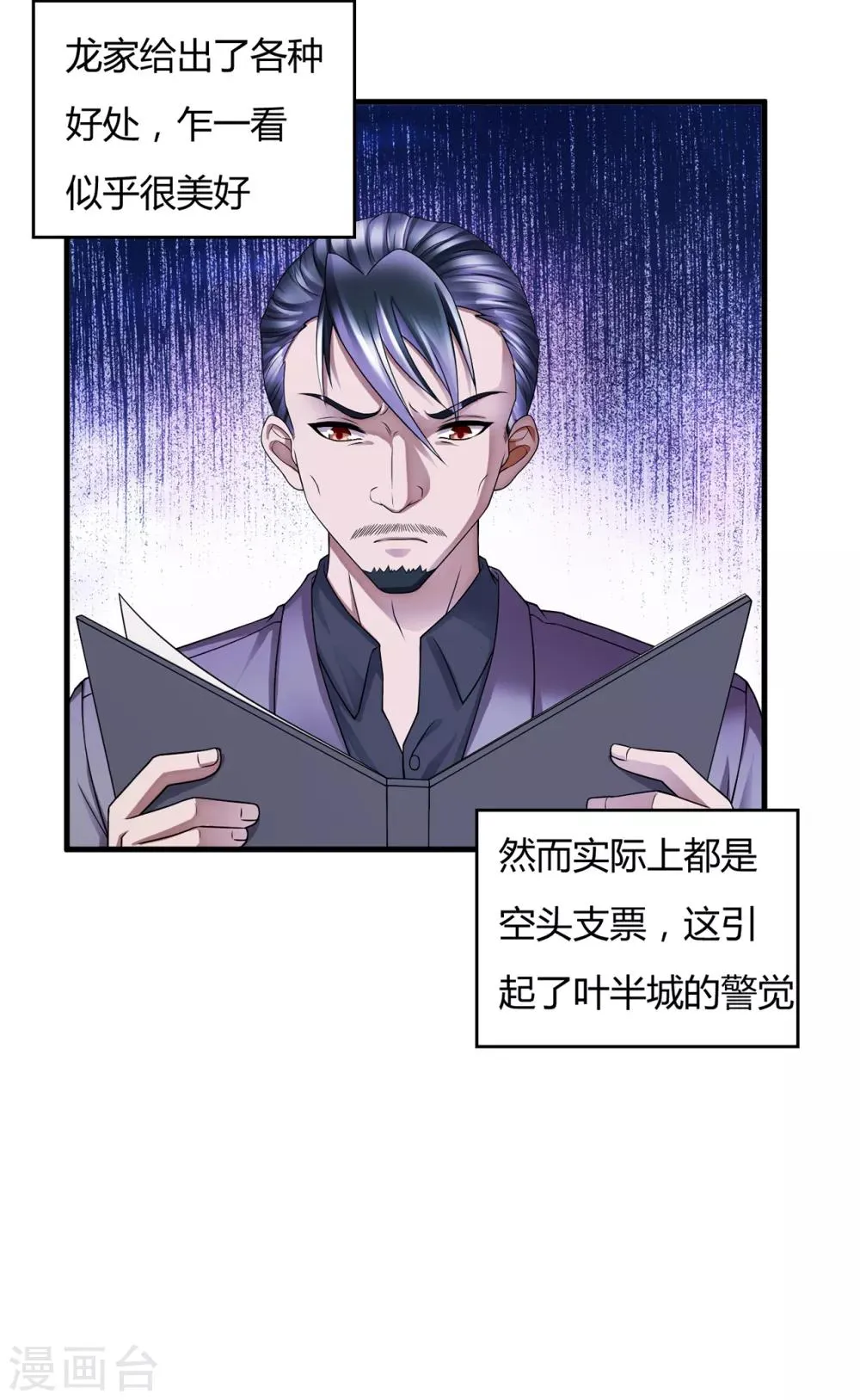 第36话1 3V3 第4页