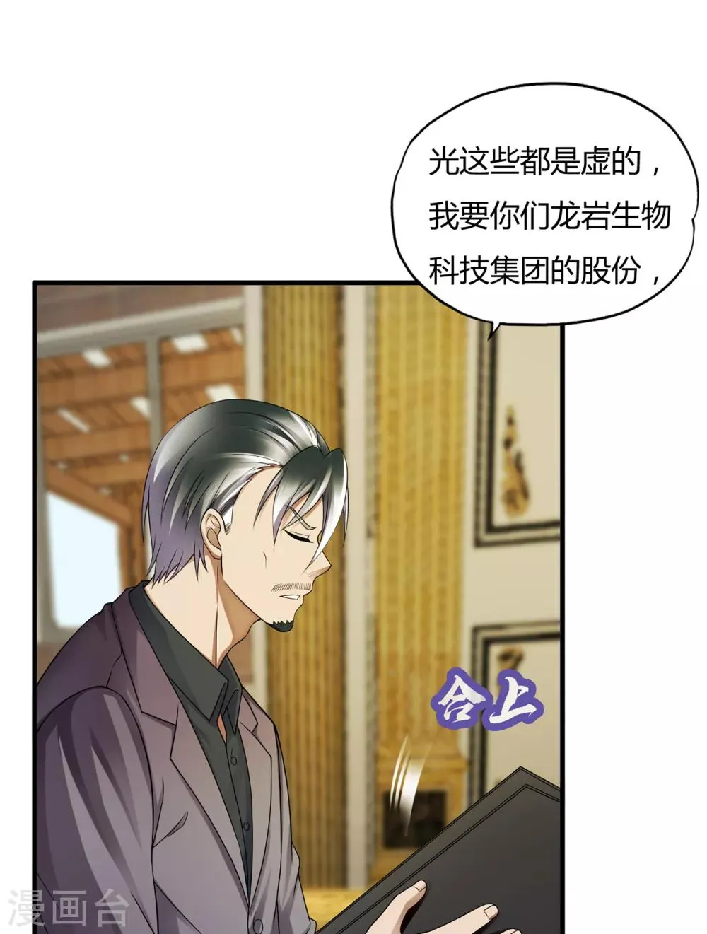 第36话1 3V3 第5页