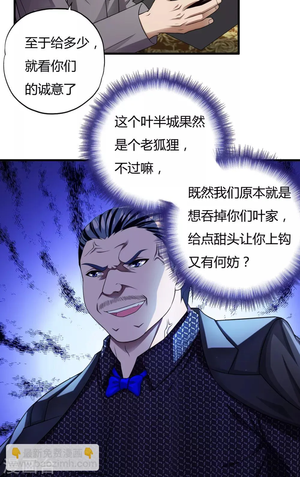 第36话1 3V3 第6页