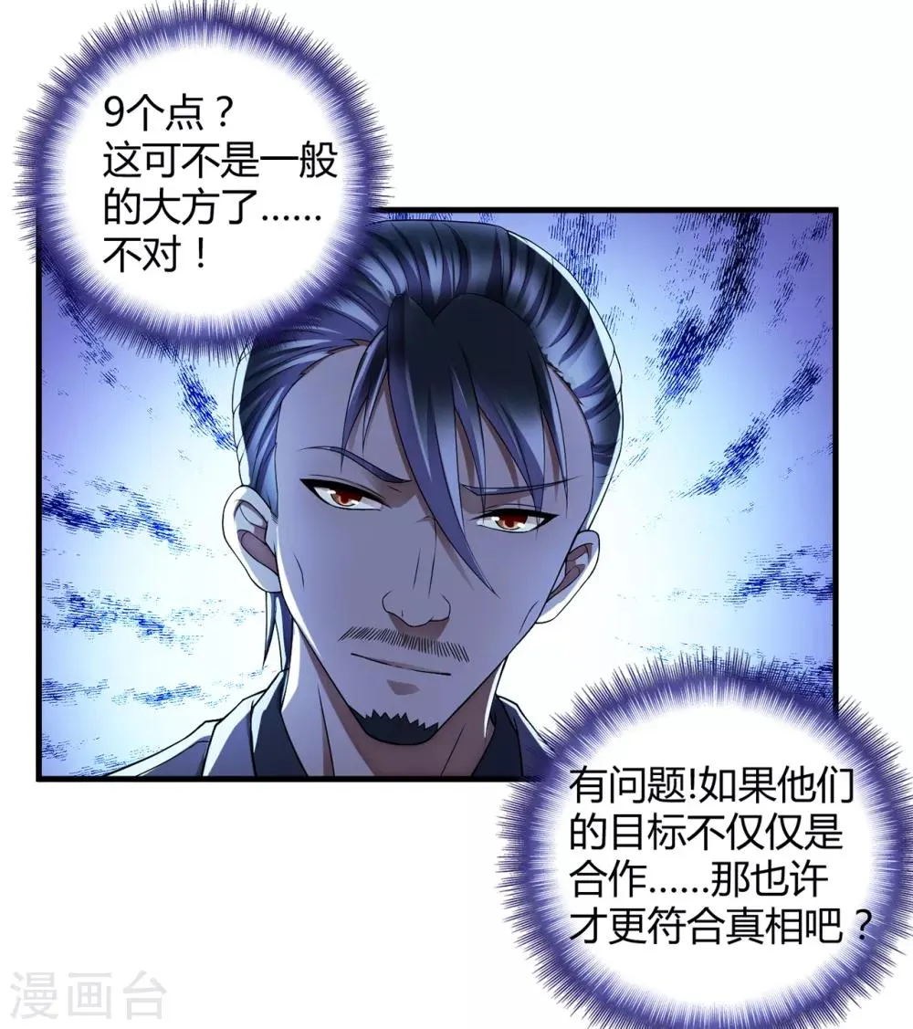 第36话1 3V3 第9页