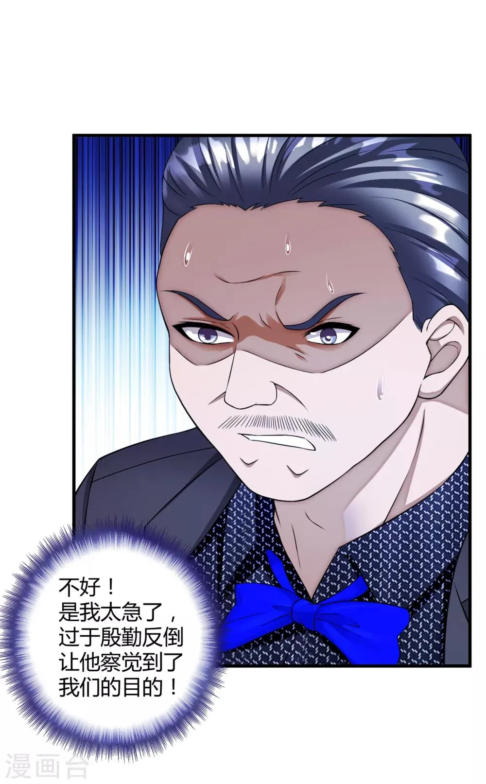 第36话1 3V3 第11页