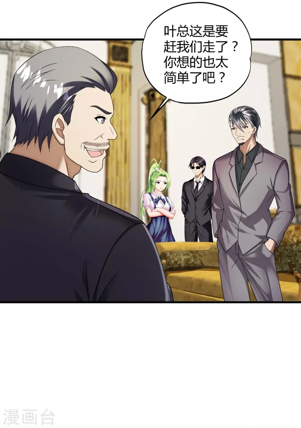 第36话1 3V3 第12页