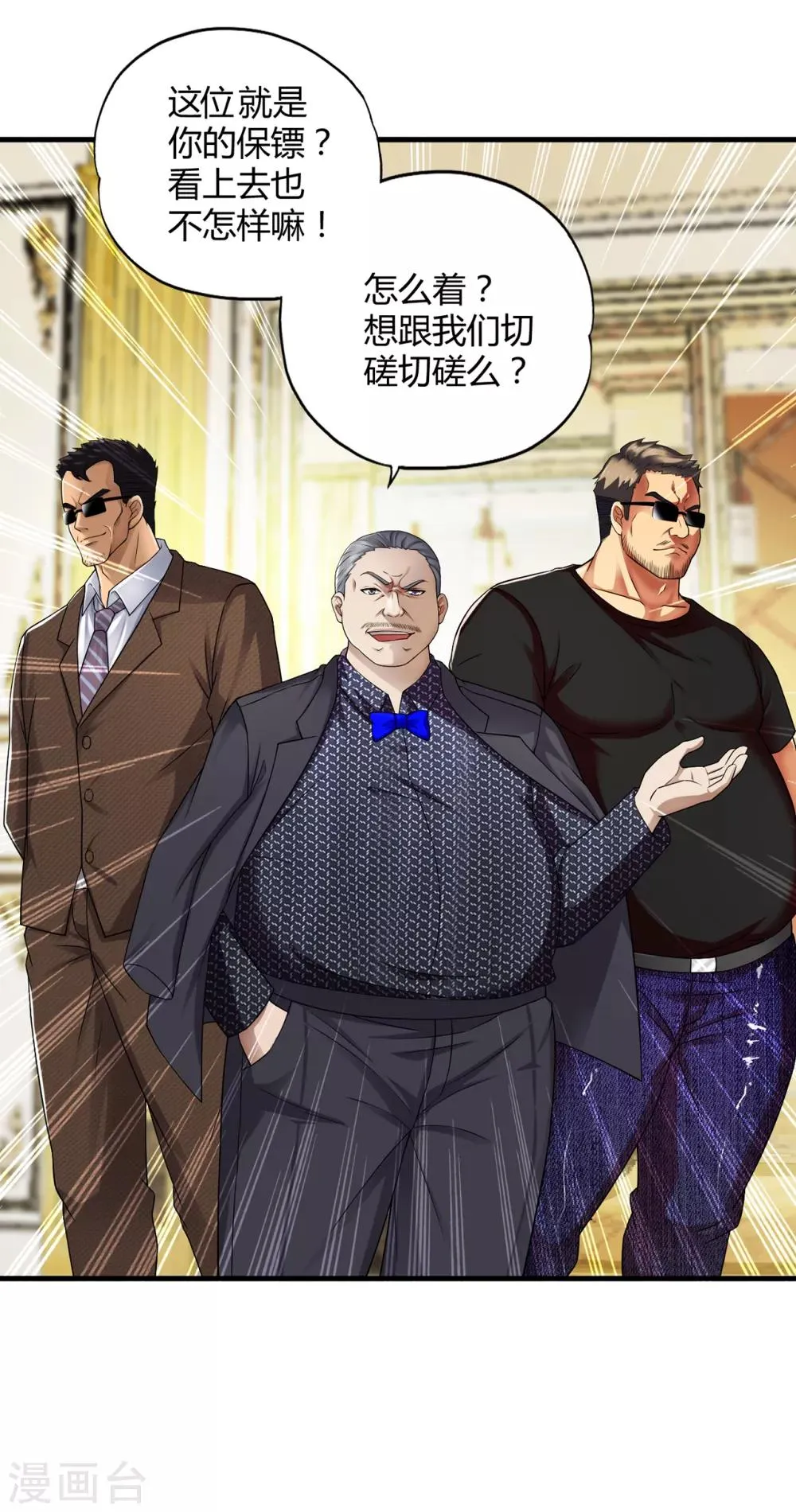 第36话1 3V3 第15页
