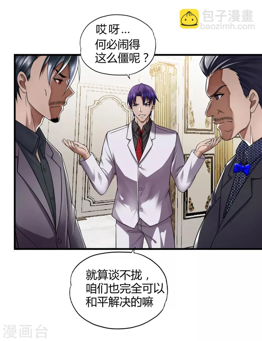 第36话2 3V3 第2页