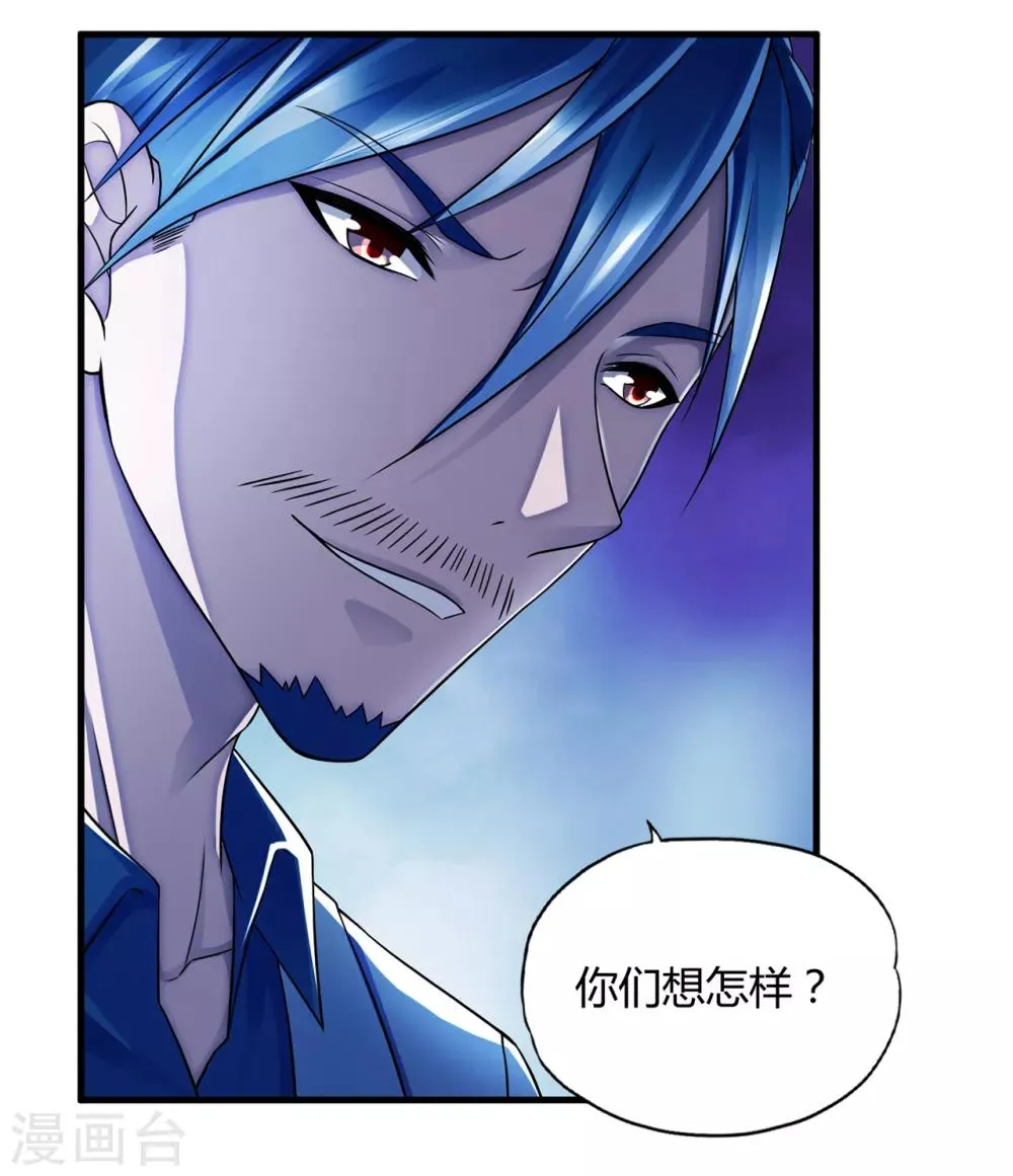 第36话2 3V3 第3页