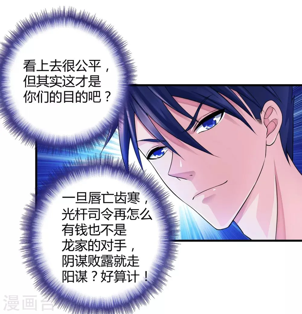 第36话2 3V3 第5页