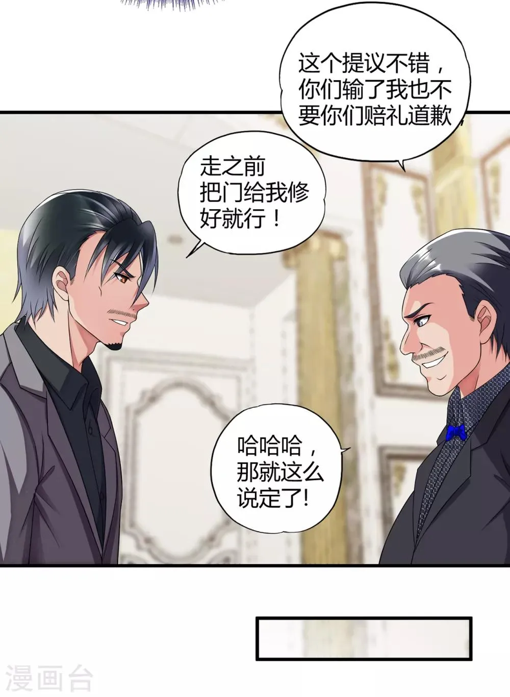 第36话2 3V3 第6页