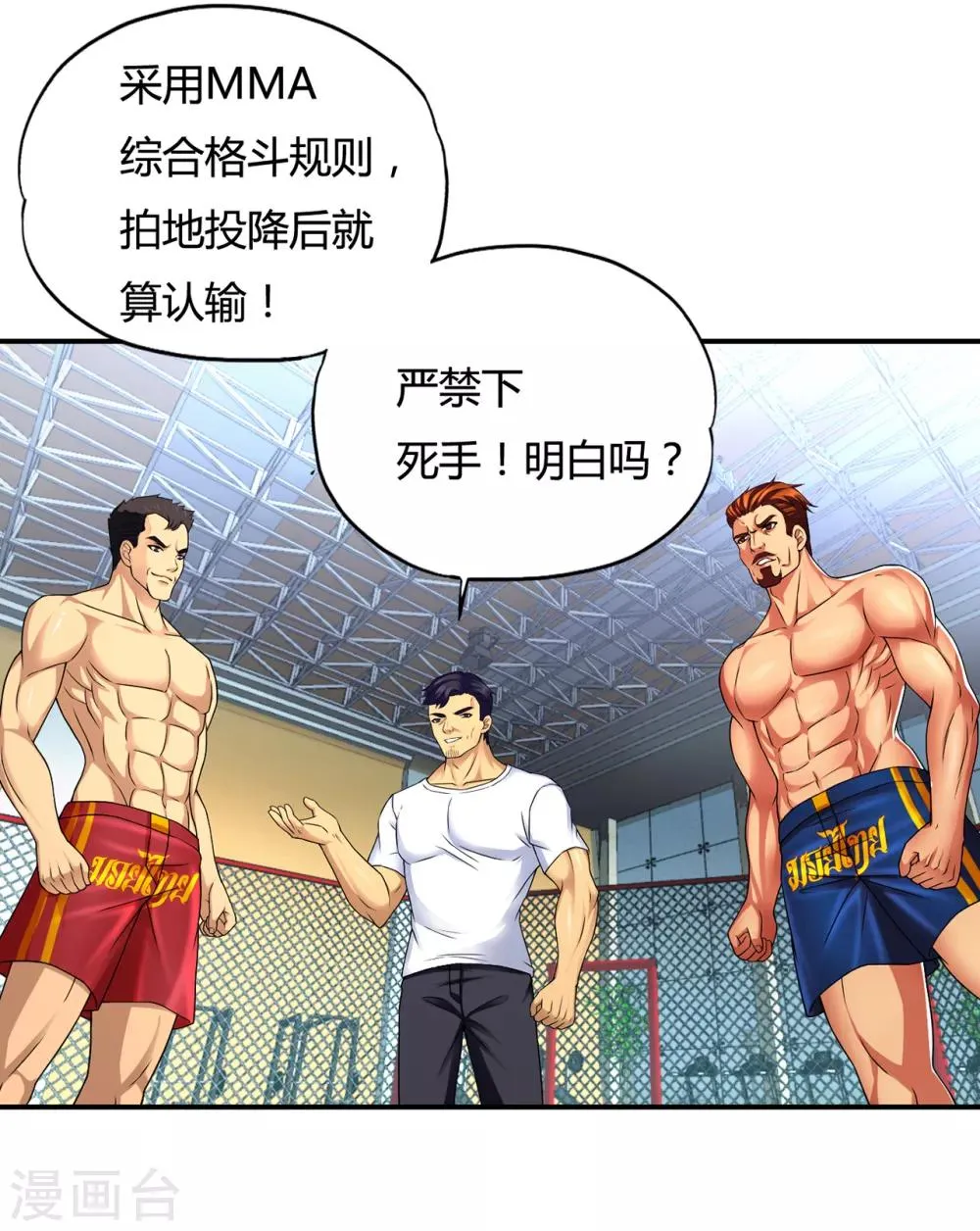 第36话2 3V3 第11页