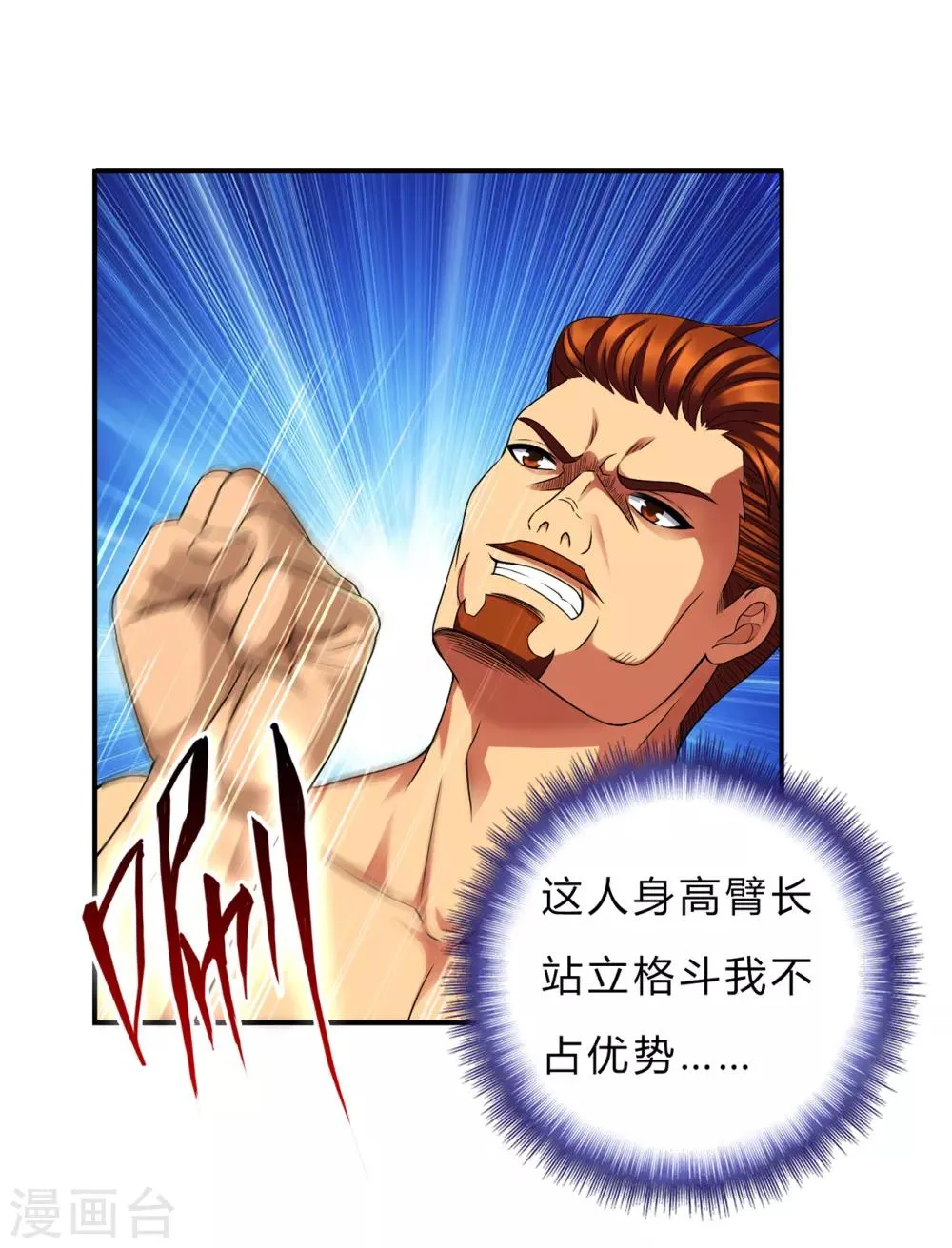 第36话2 3V3 第14页
