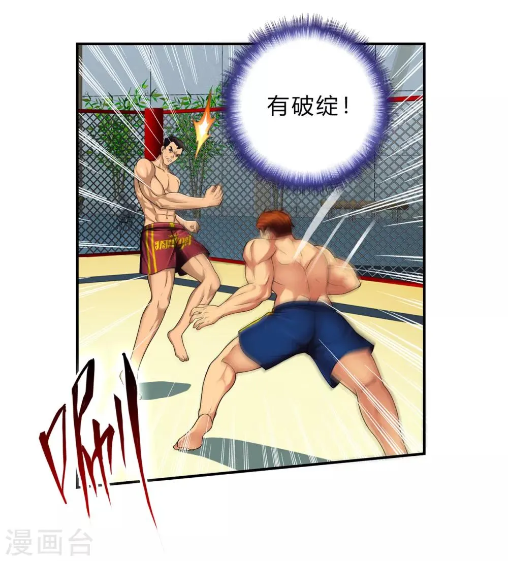 第36话2 3V3 第15页