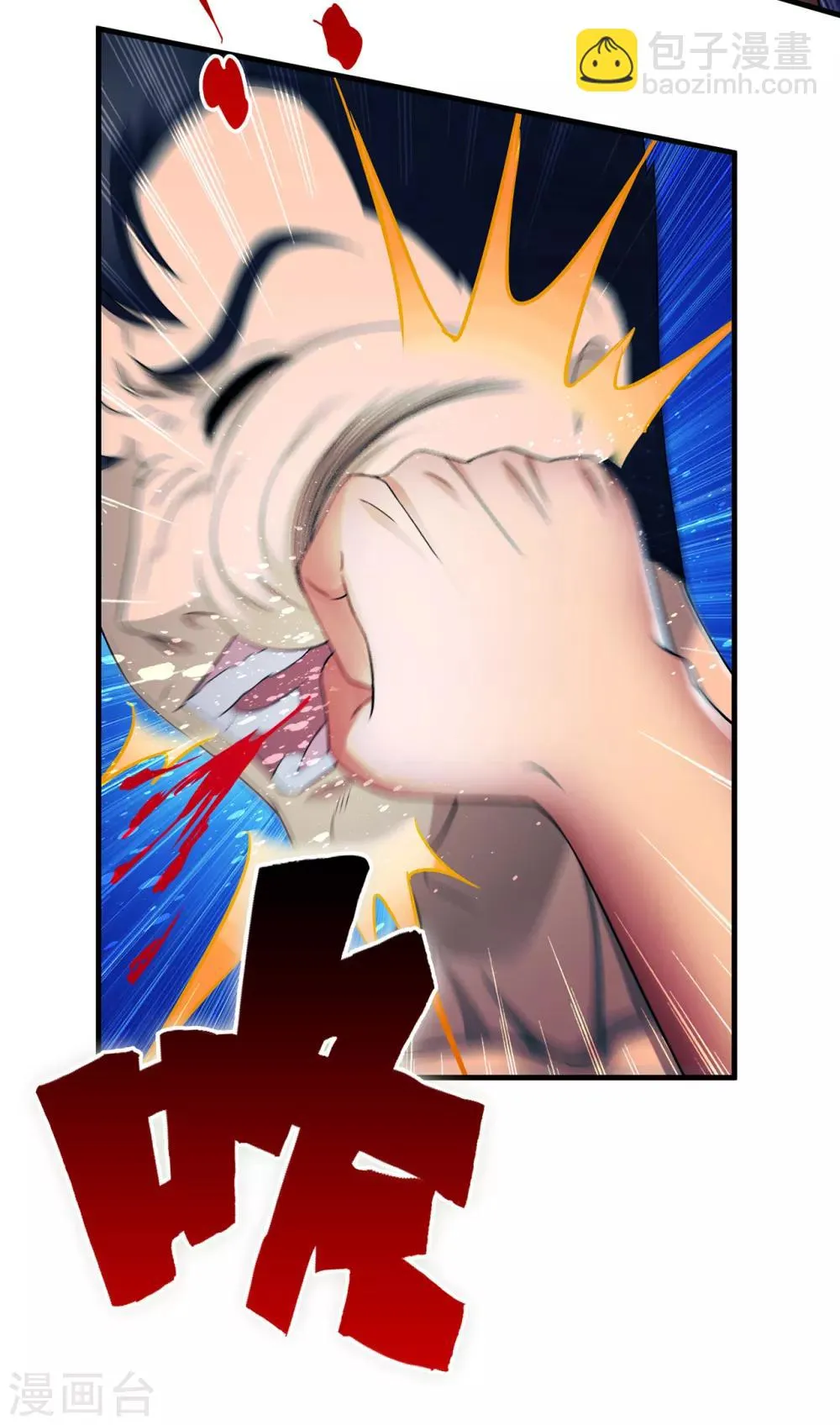 第36话2 3V3 第20页
