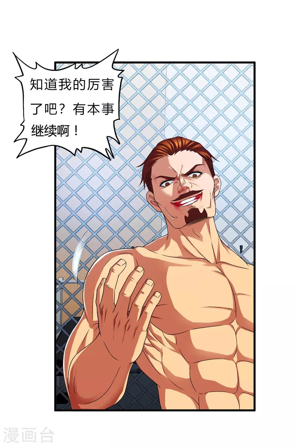 第36话2 3V3 第22页