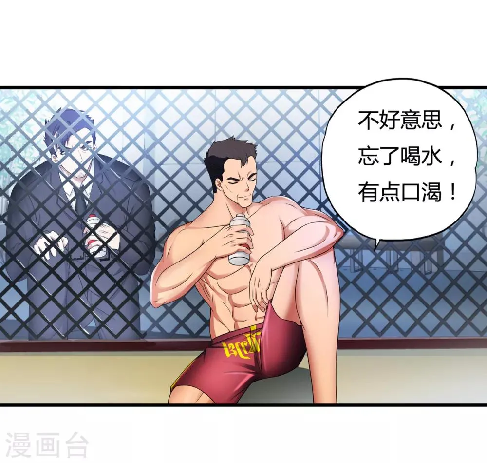 第36话2 3V3 第23页