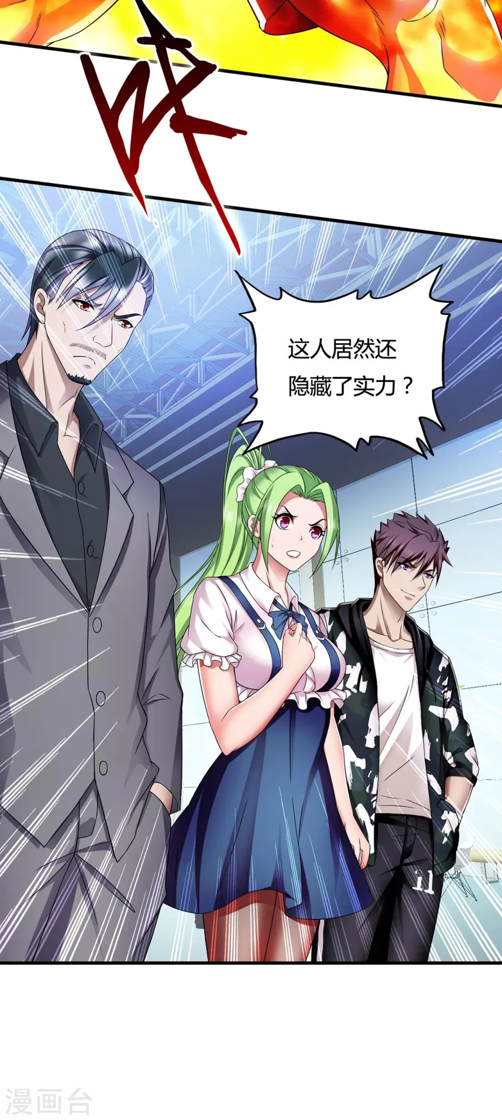 第36话2 3V3 第26页