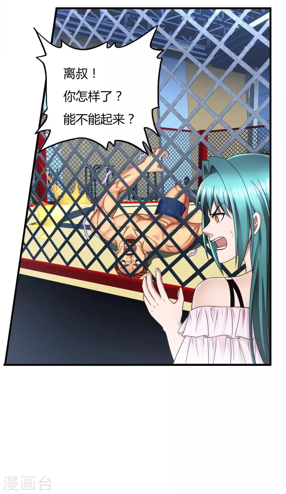第36话2 3V3 第31页