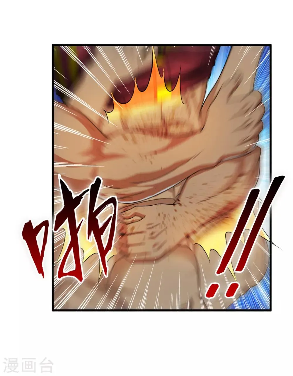 第37话2 第一保镖暴雷 第5页