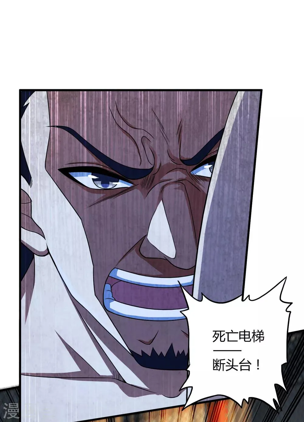 第37话2 第一保镖暴雷 第6页