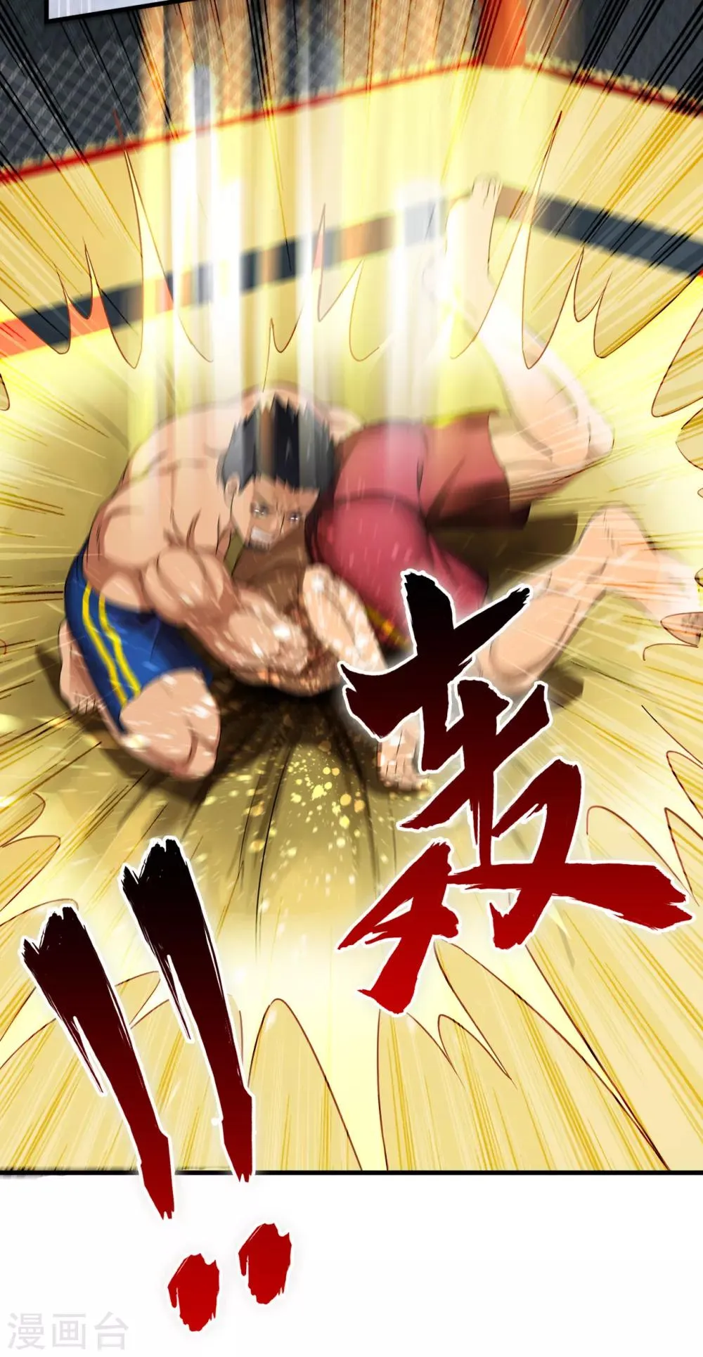 第37话2 第一保镖暴雷 第7页