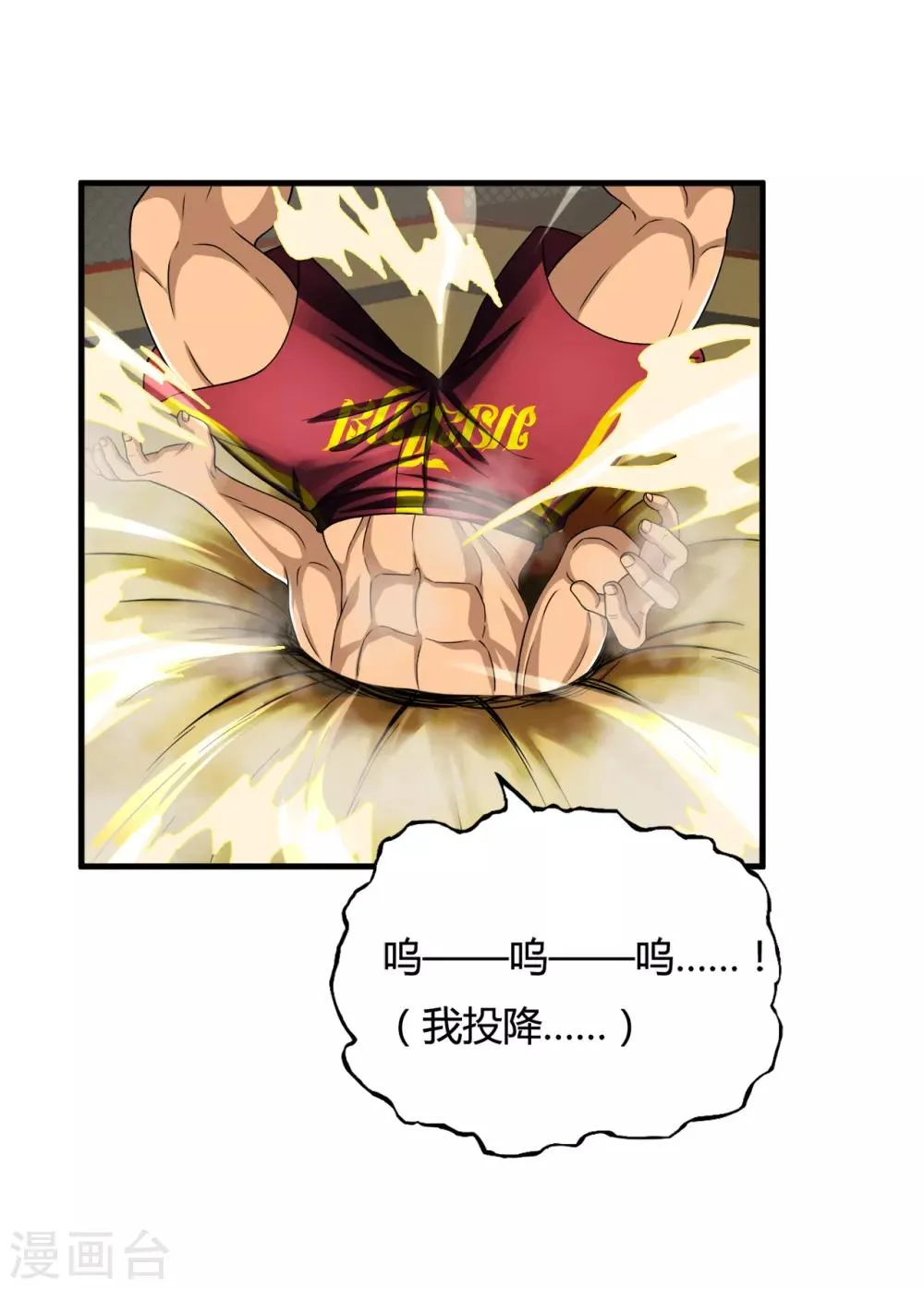 第37话2 第一保镖暴雷 第8页