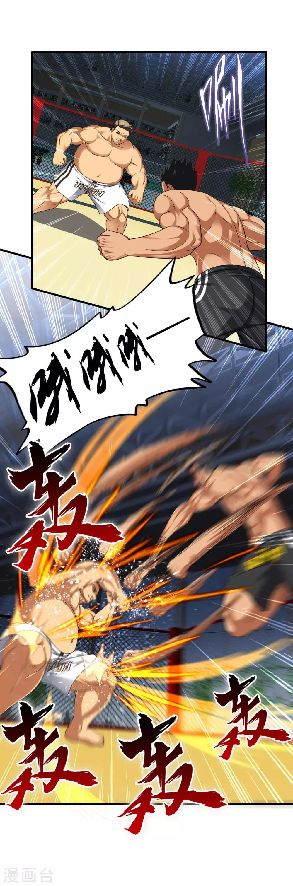 第37话2 第一保镖暴雷 第15页