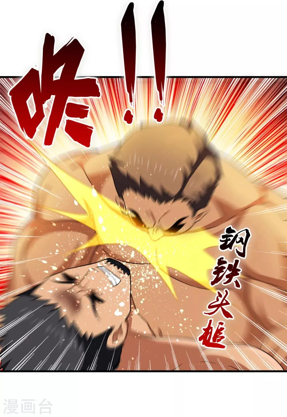 第37话2 第一保镖暴雷 第19页
