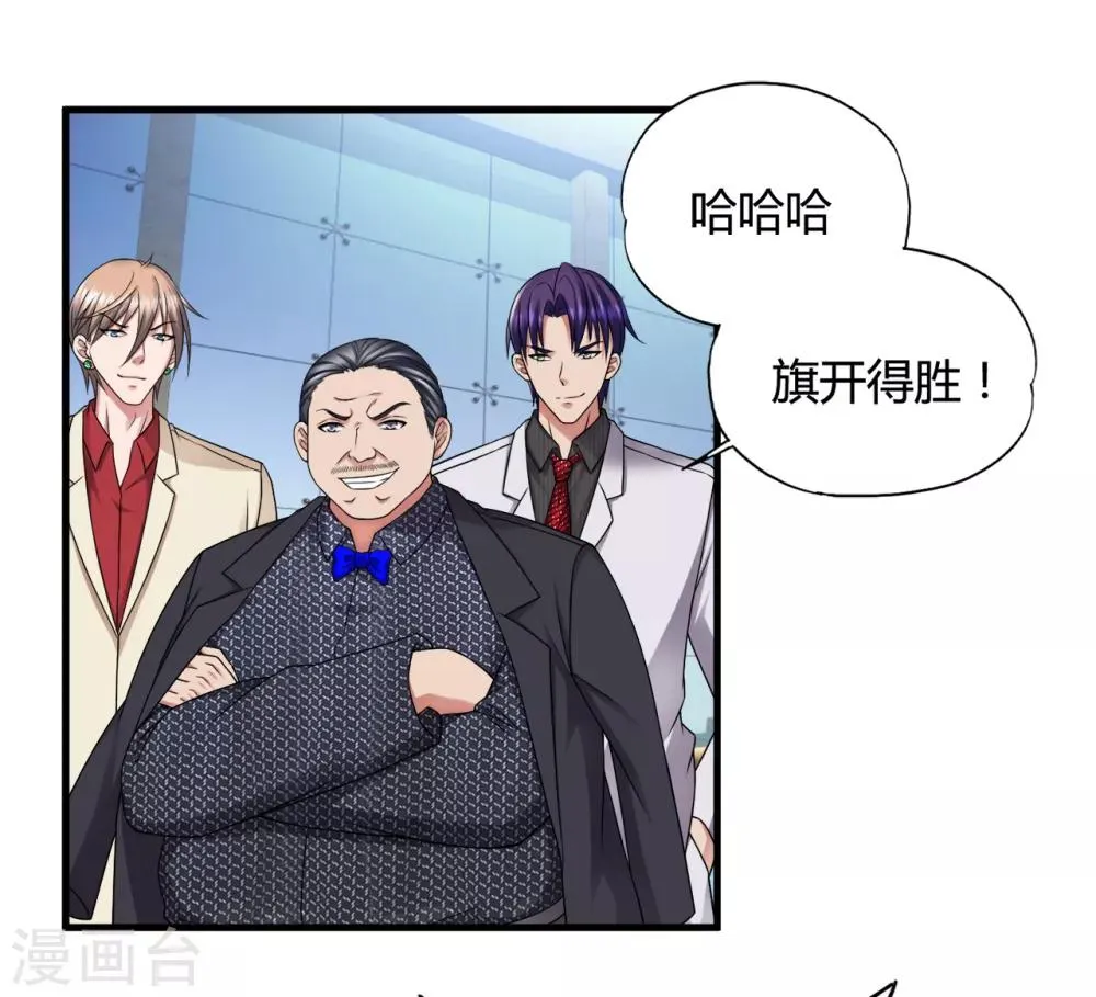 第37话1 第一保镖暴雷 第2页