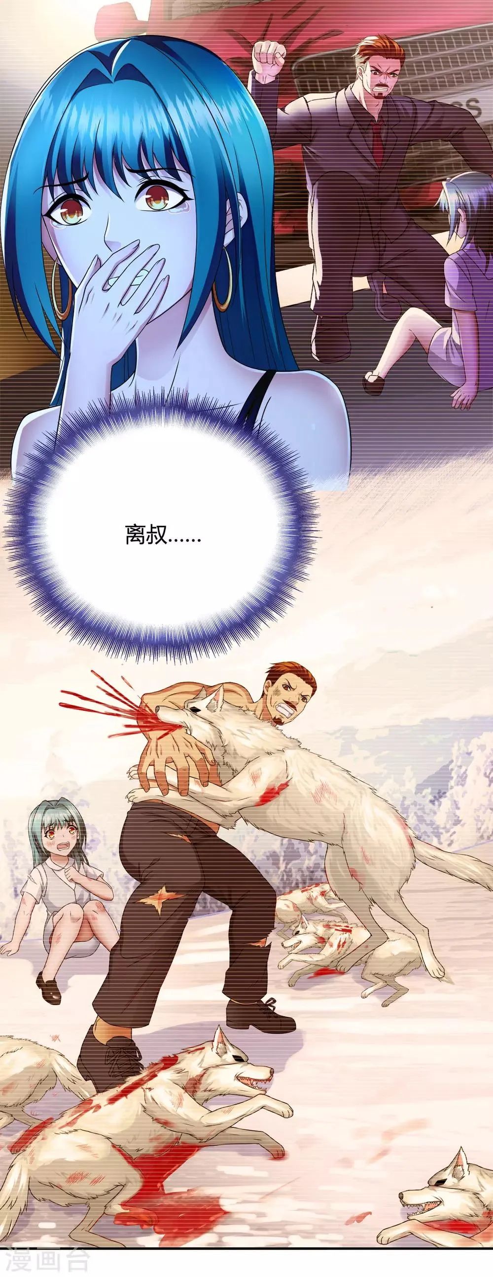 第37话1 第一保镖暴雷 第4页