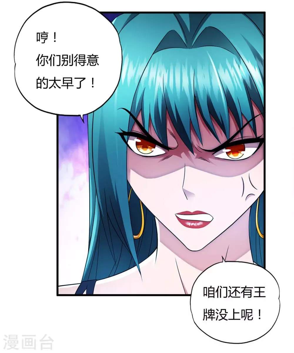 第37话1 第一保镖暴雷 第7页