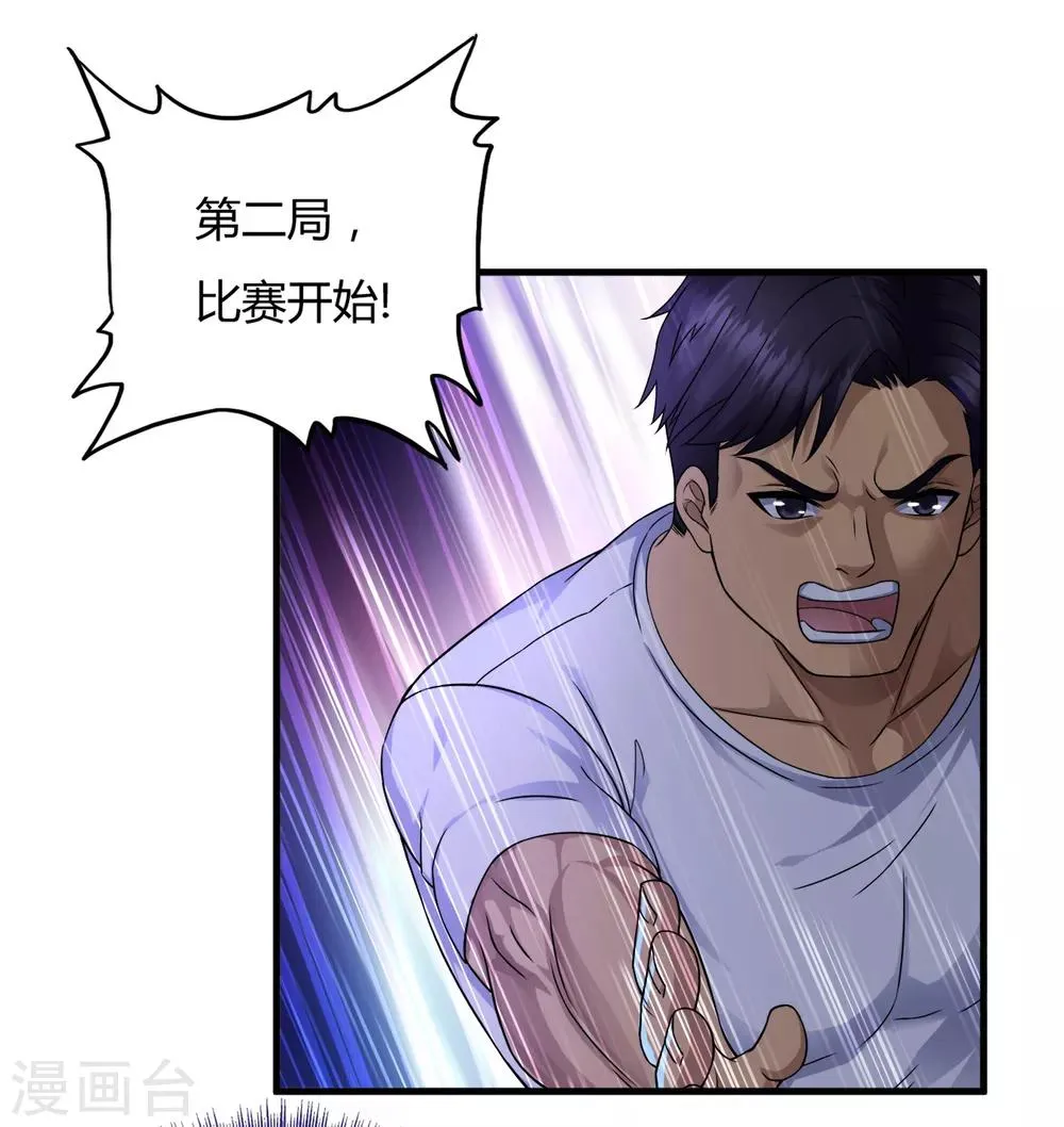 第37话1 第一保镖暴雷 第19页