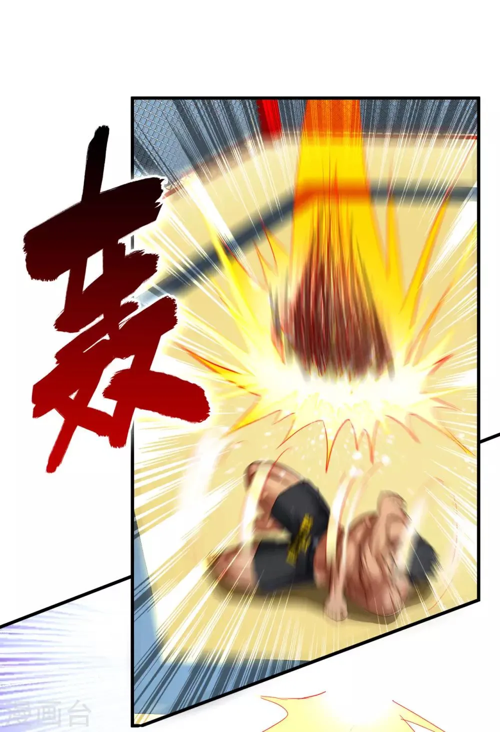 第38话1 笼中斗 第2页