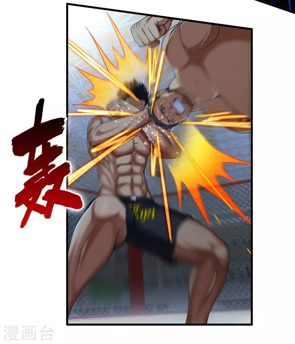 第38话1 笼中斗 第4页