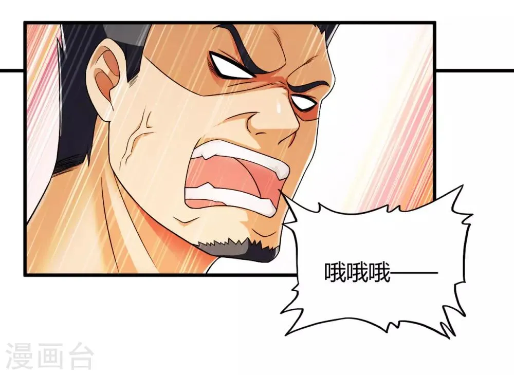 第38话1 笼中斗 第5页