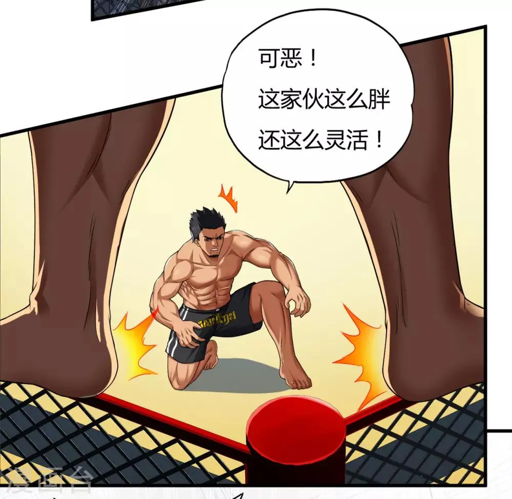 第38话1 笼中斗 第8页