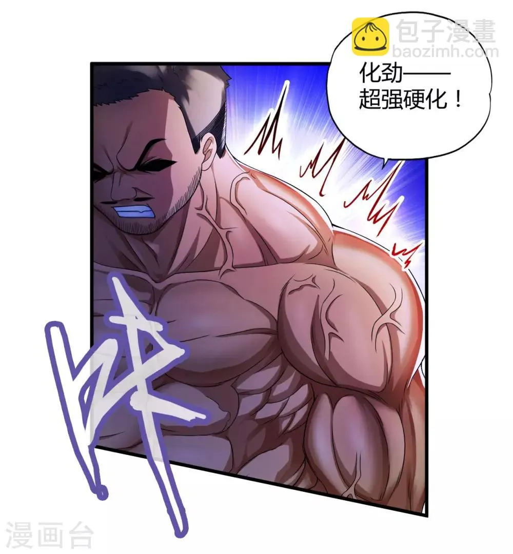 第38话1 笼中斗 第11页