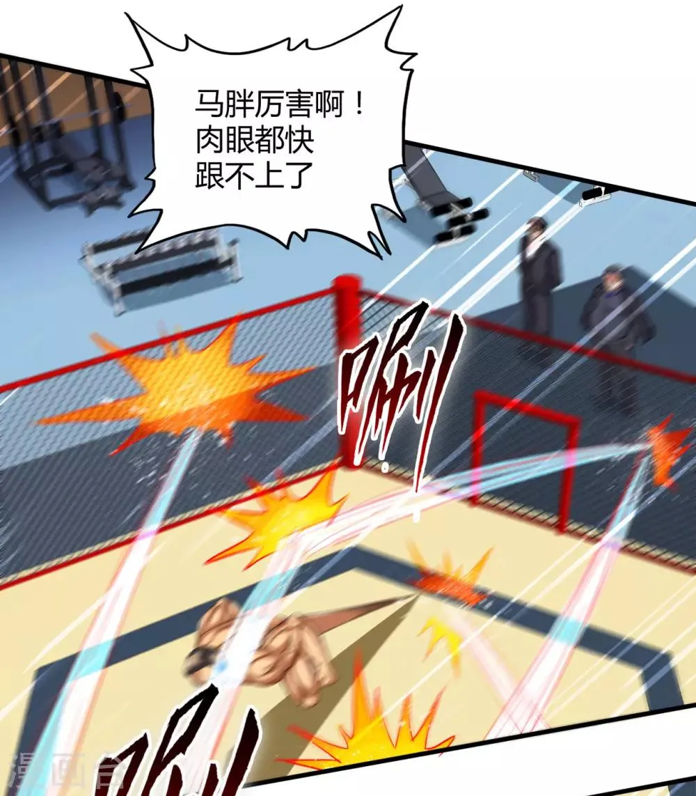 第38话1 笼中斗 第12页