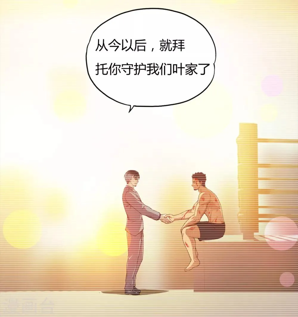第38话2 笼中斗 第2页