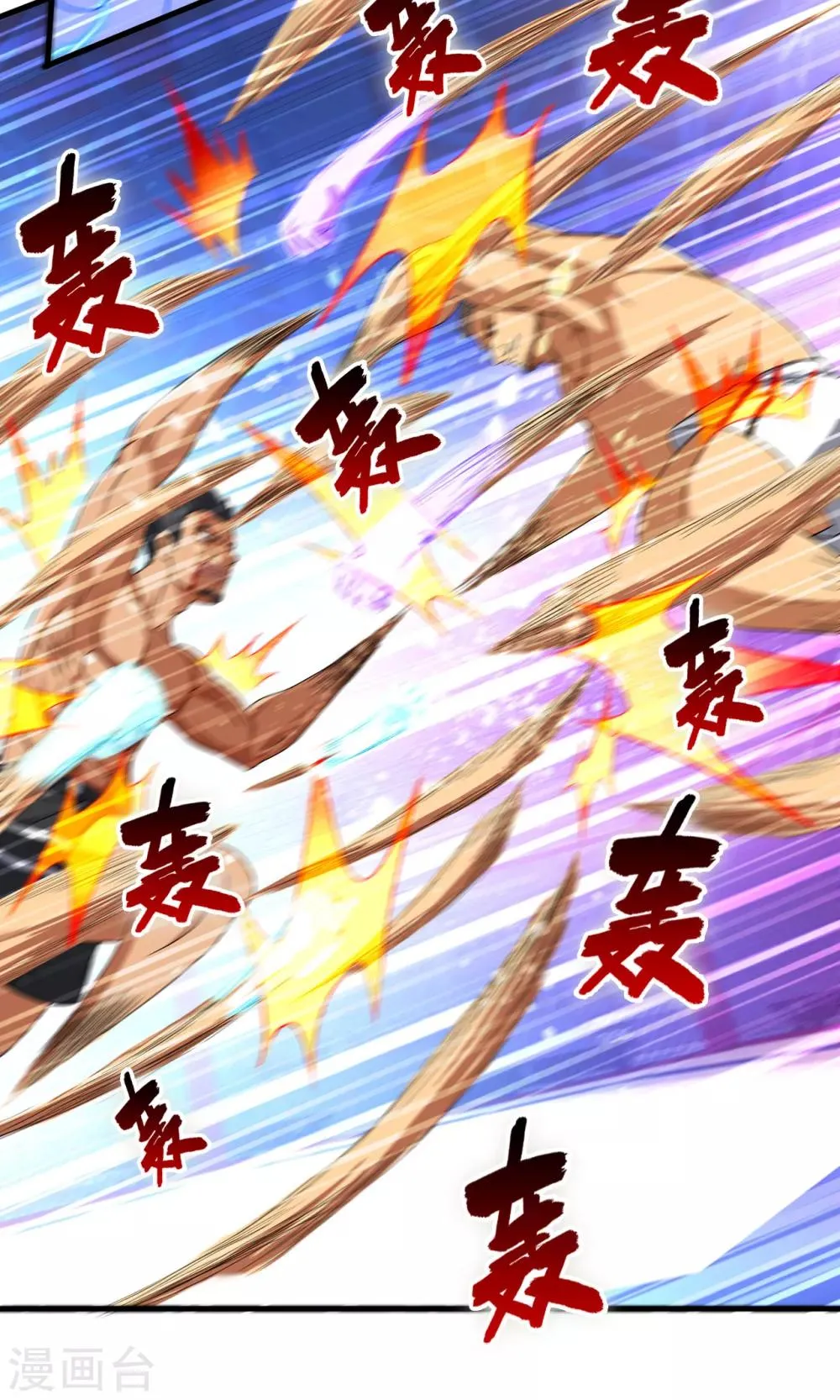 第38话2 笼中斗 第4页