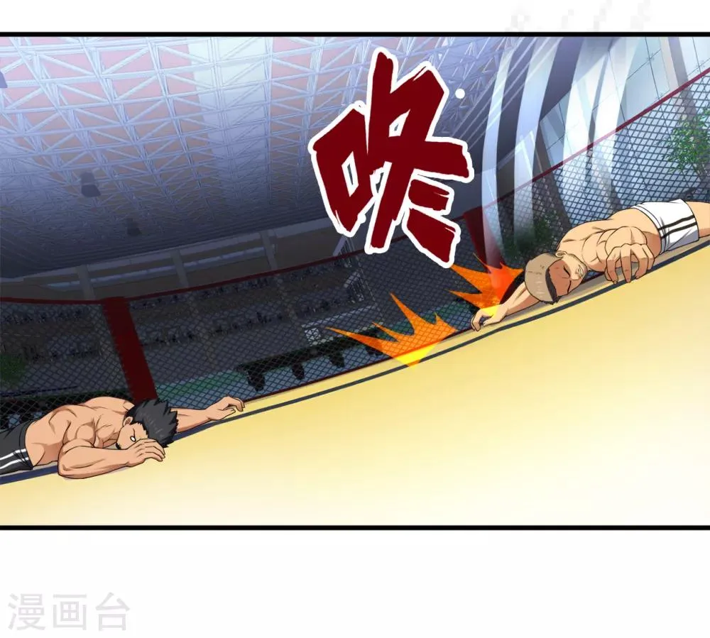 第38话2 笼中斗 第8页