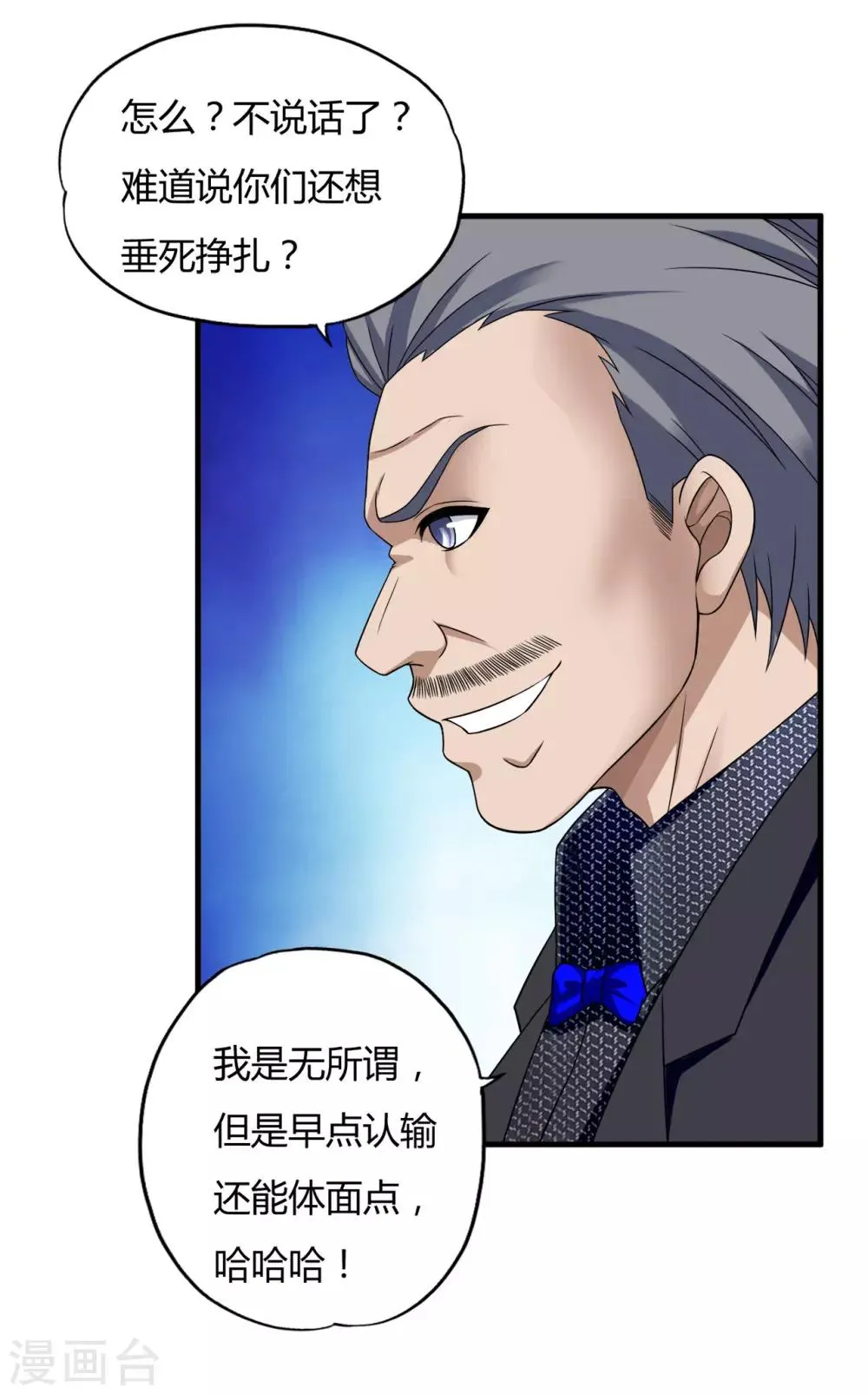 第38话2 笼中斗 第13页