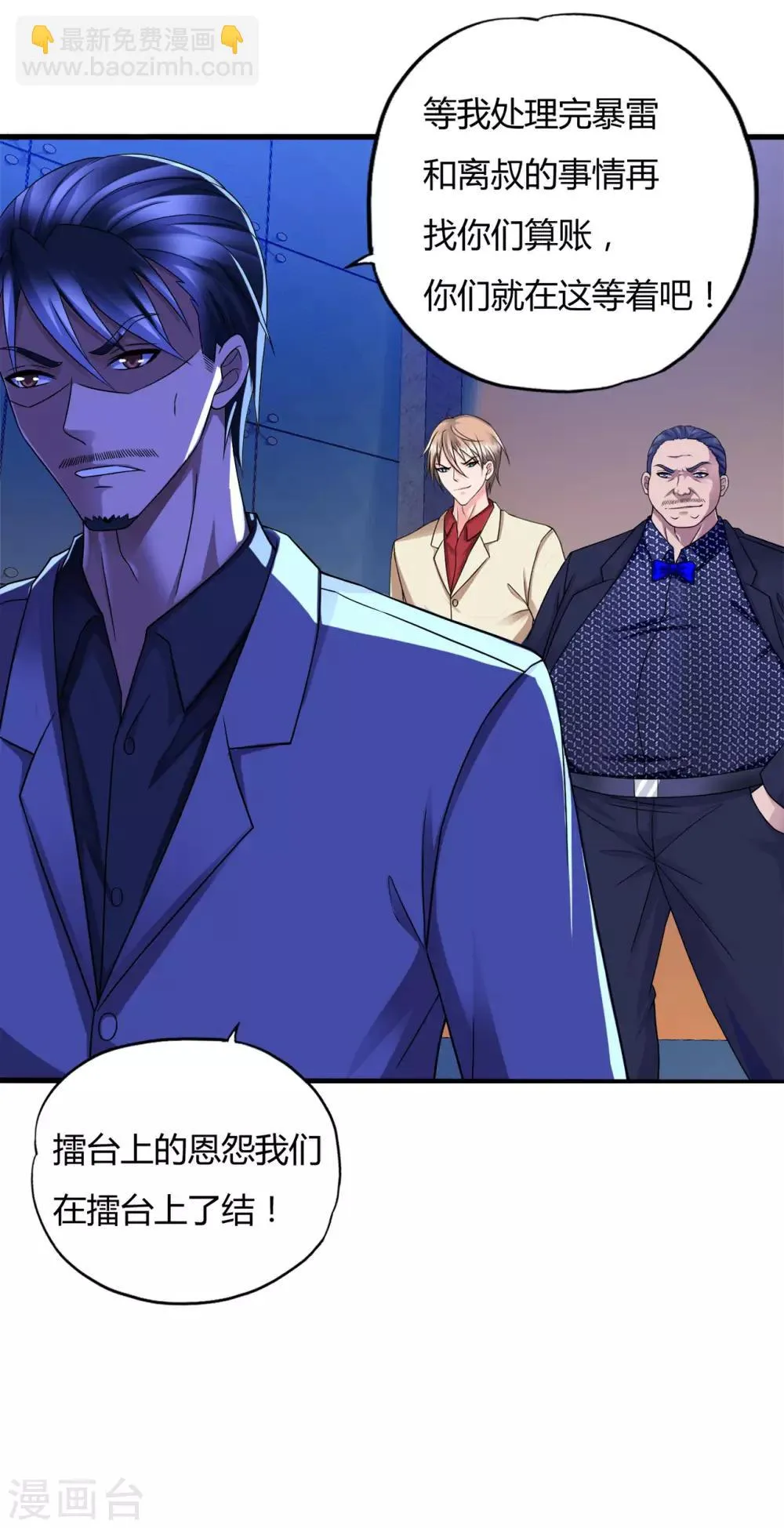 第38话2 笼中斗 第14页