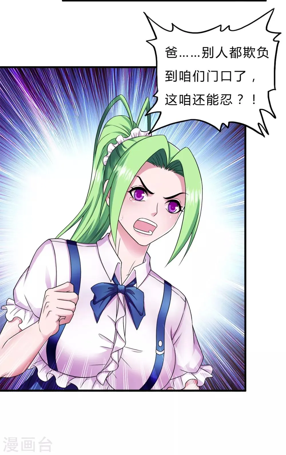 第39话1 压轴之战 第4页