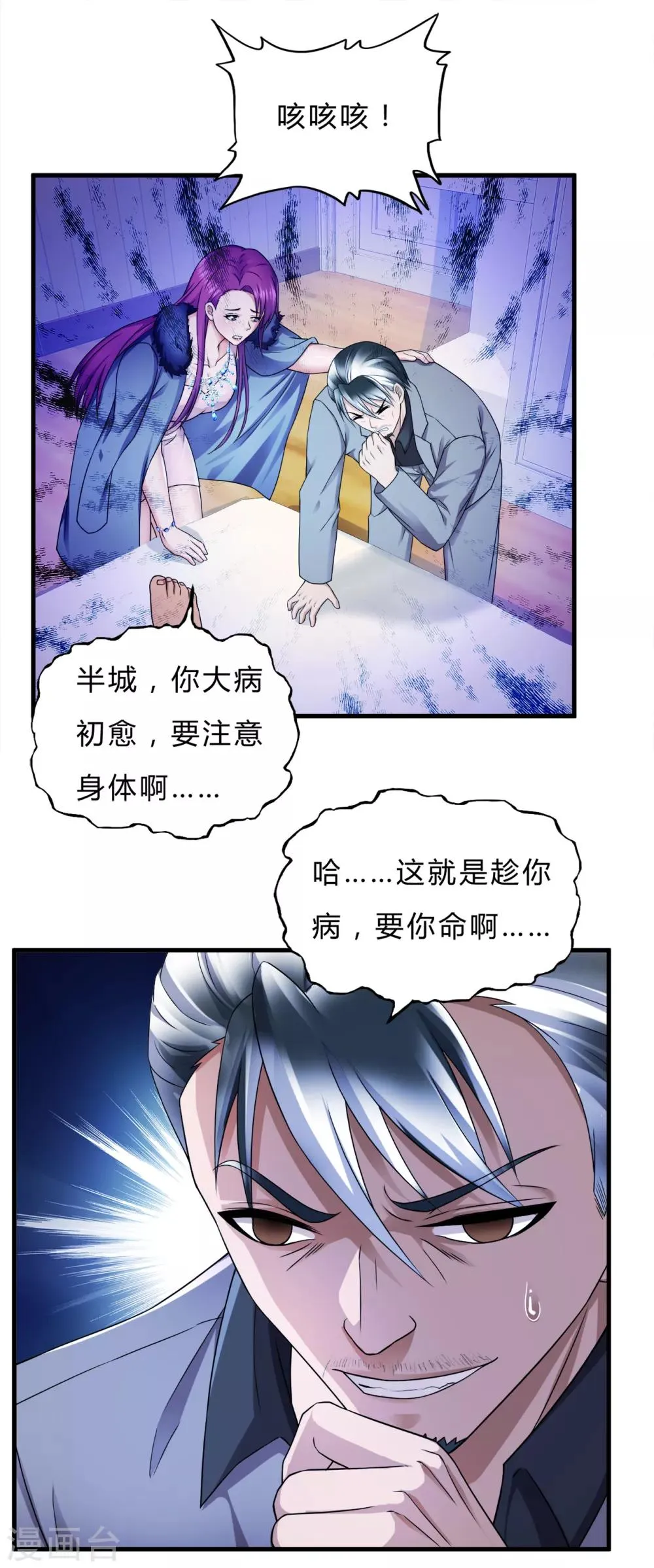 第39话1 压轴之战 第5页
