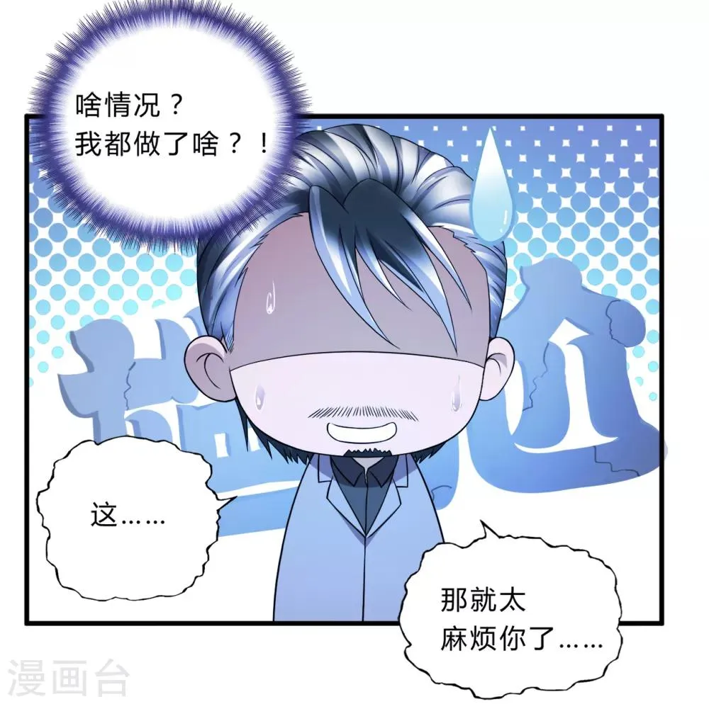 第39话1 压轴之战 第11页