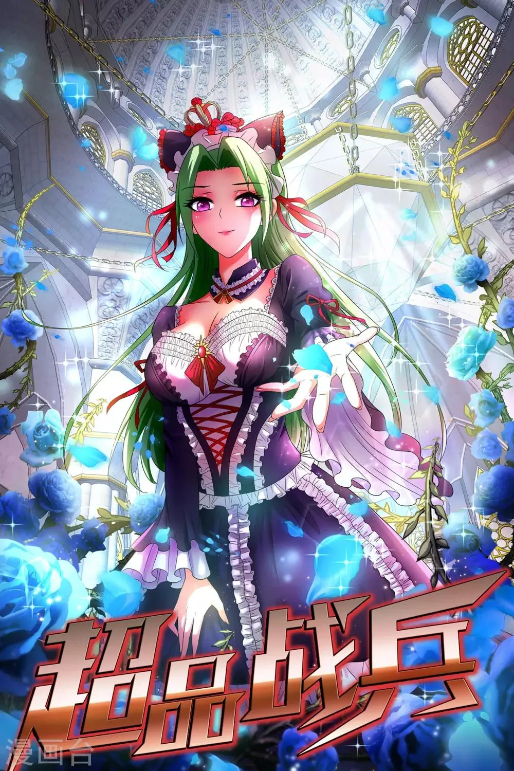 第39话2 压轴之战 第1页