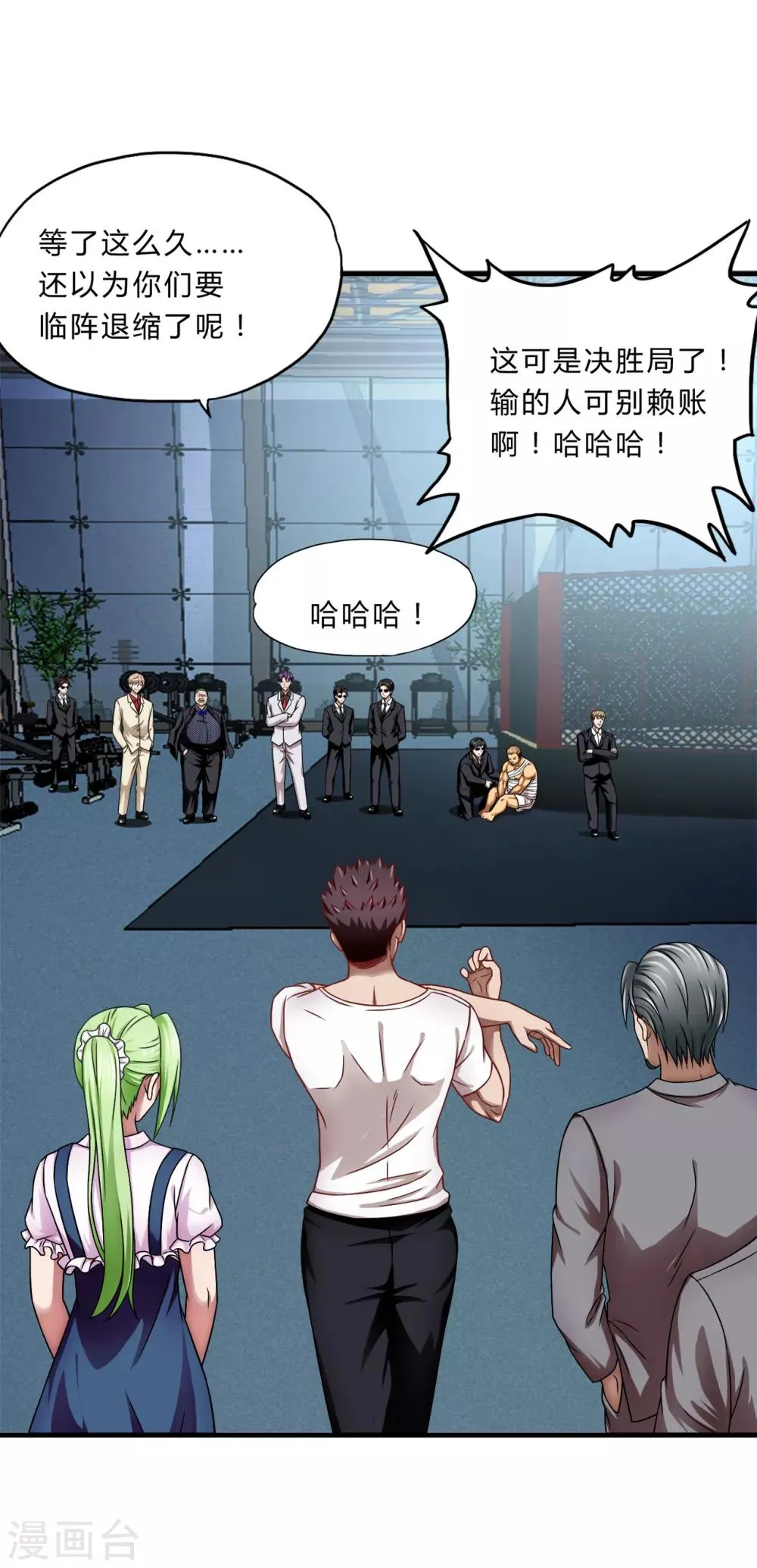 第39话2 压轴之战 第2页