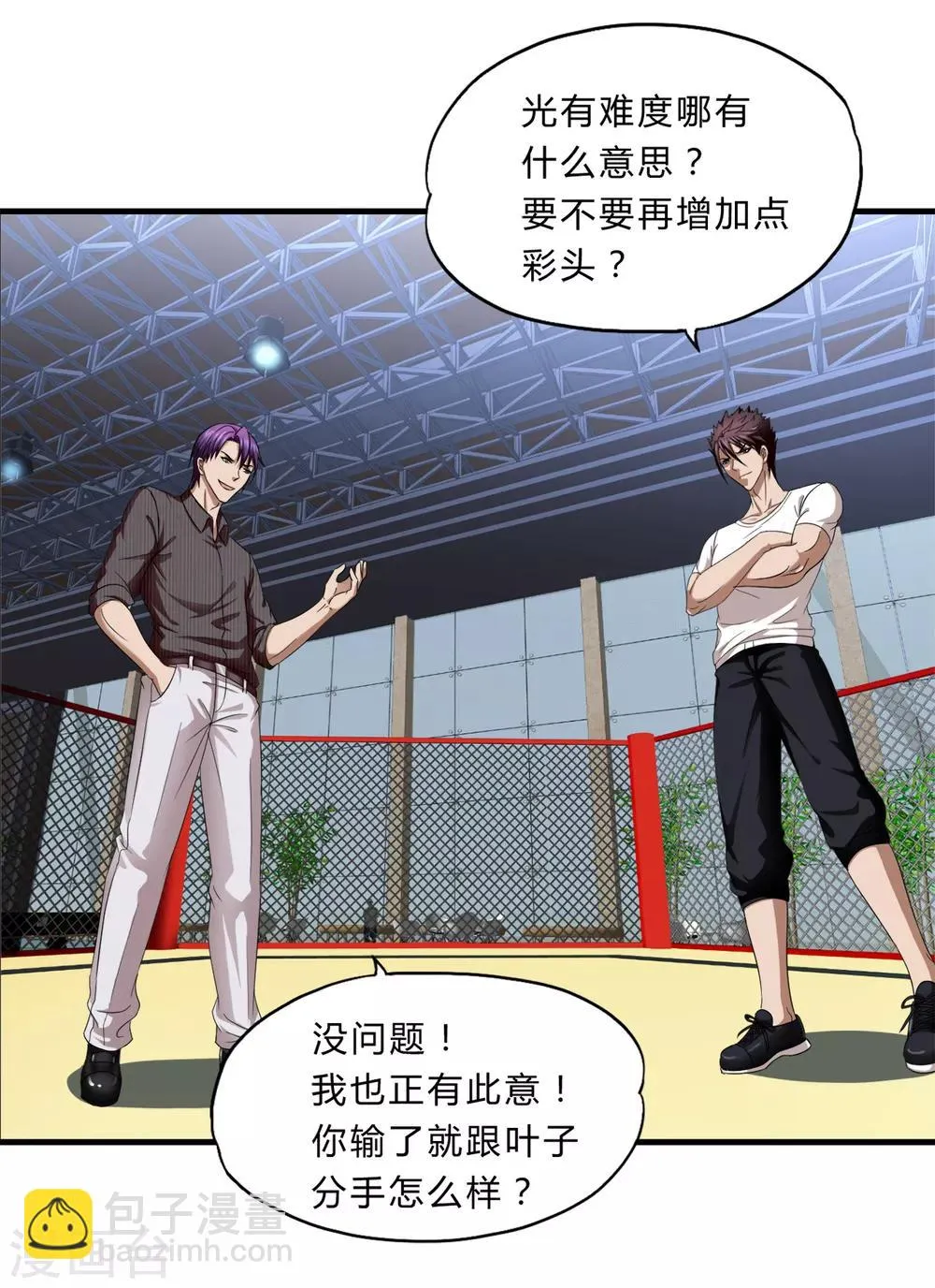 第39话2 压轴之战 第16页